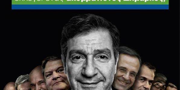 Ο Γιώργος Καμίνης και το έργο του στον «Αθήνα 9.84»